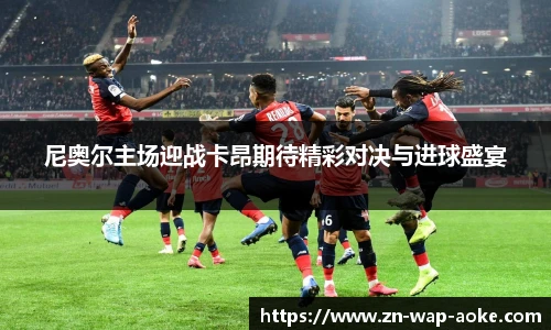 okooo澳客网官网
