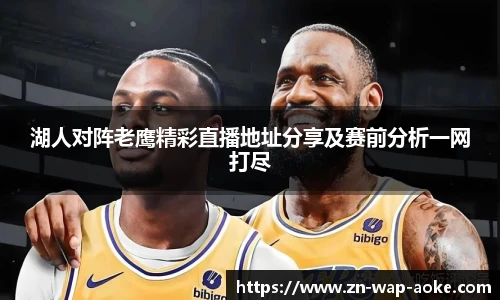 澳客足彩网站