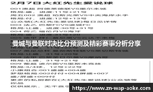 澳客足彩网站