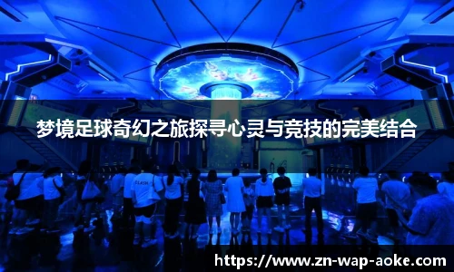 澳客足彩网站